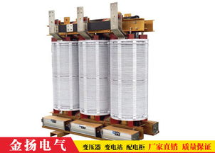 配電變壓器廠(chǎng)家金揚(yáng)供應(yīng)——可靠電力保障的優(yōu)選